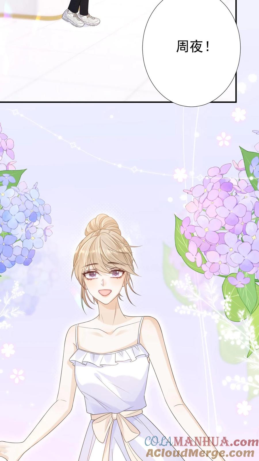 炙热沦陷！ - 第22话 昏暗的楼道 - 第15张图