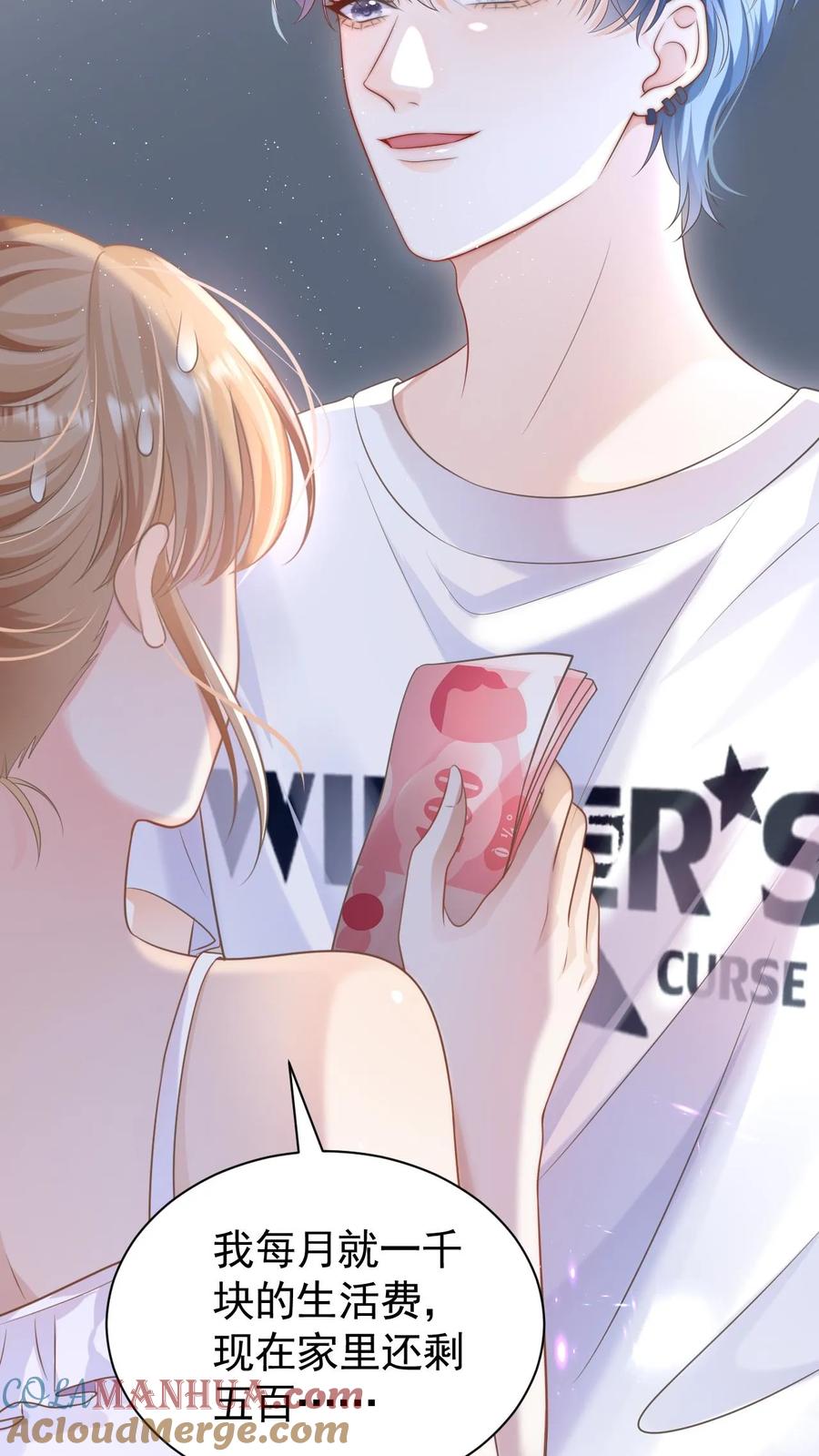 炙热沦陷！ - 第23话 哥哥的保护费可是很贵的哦~ - 第7张图