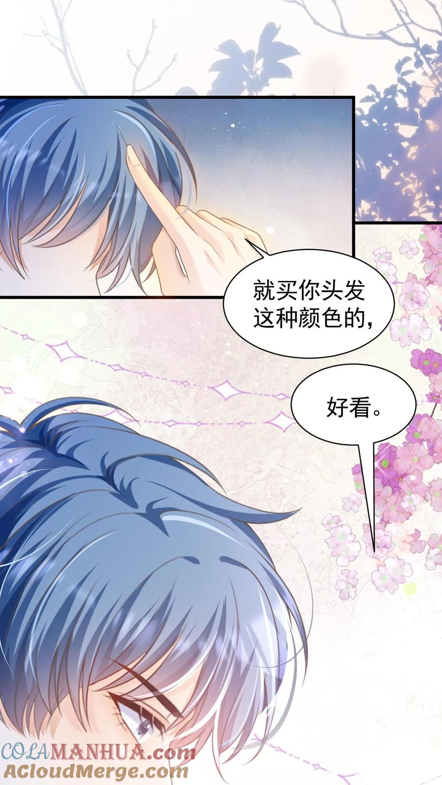 炙热沦陷！ - 第23话 哥哥的保护费可是很贵的哦~ - 第27张图