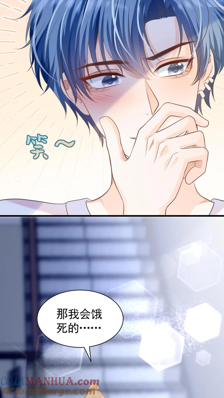 炙热沦陷！ - 第23话 哥哥的保护费可是很贵的哦~ - 第13张图