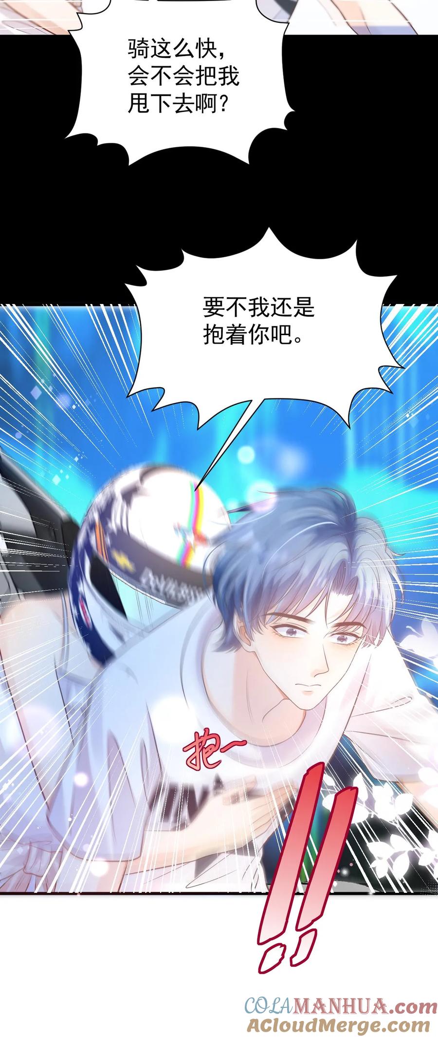 炙热沦陷！ - 第23话 哥哥的保护费可是很贵的哦~ - 第31张图