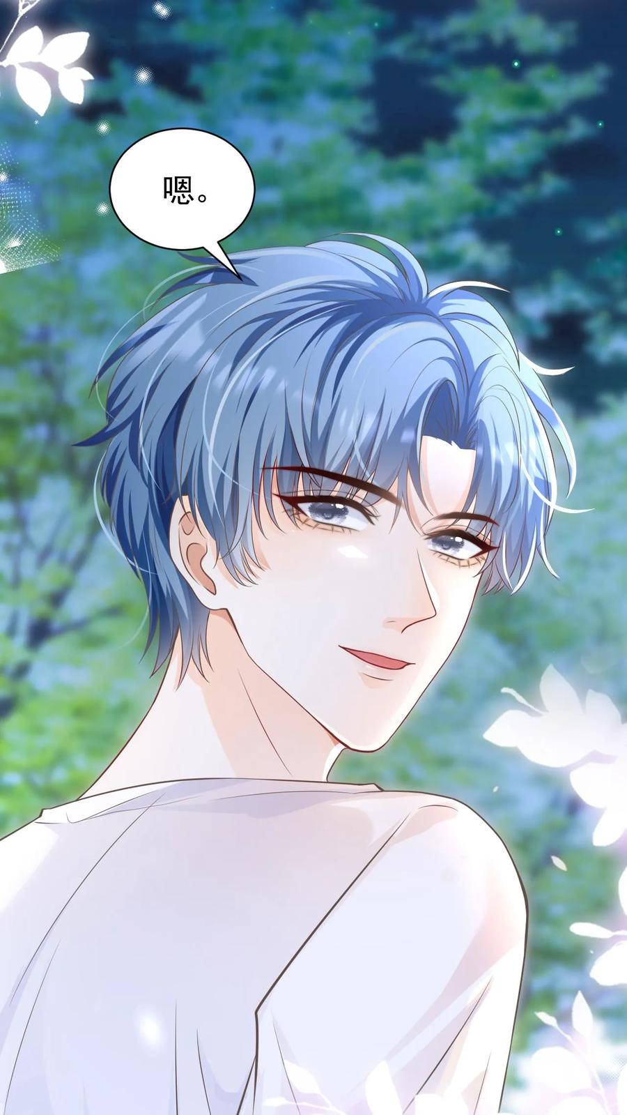 炙热沦陷！ - 第23话 哥哥的保护费可是很贵的哦~ - 第18张图