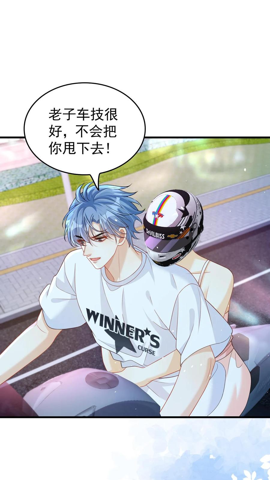 炙热沦陷！ - 第24话 我想跟你走 - 第2张图