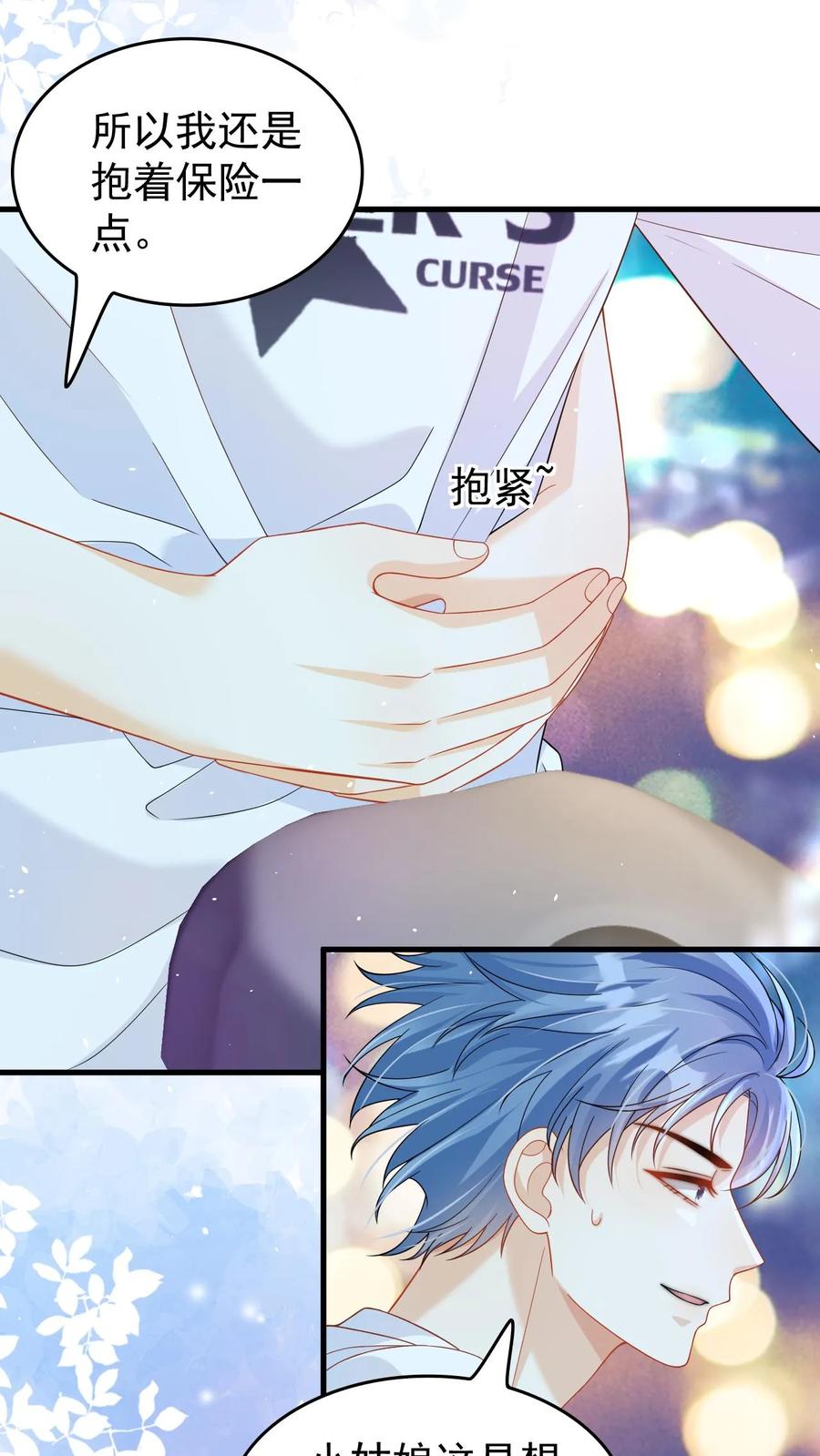 炙热沦陷！ - 第24话 我想跟你走 - 第4张图