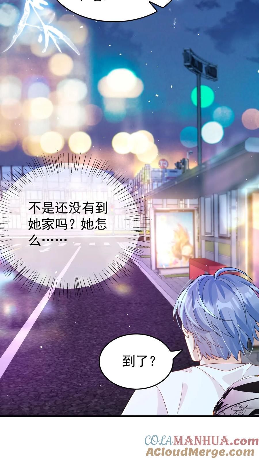 炙热沦陷！ - 第24话 我想跟你走 - 第9张图