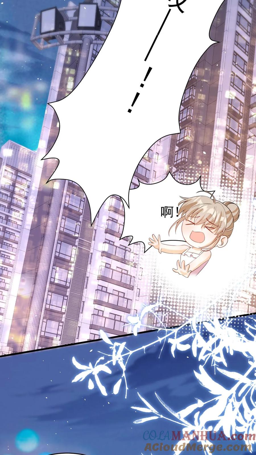 炙热沦陷！ - 第24话 我想跟你走 - 第11张图