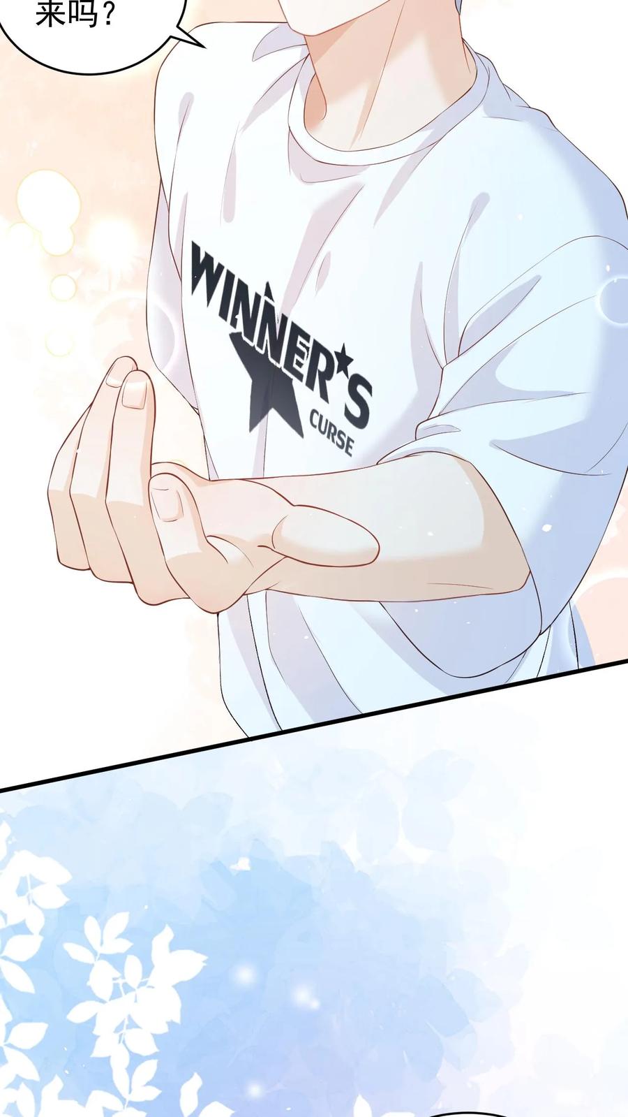 炙热沦陷！ - 第24话 我想跟你走 - 第18张图