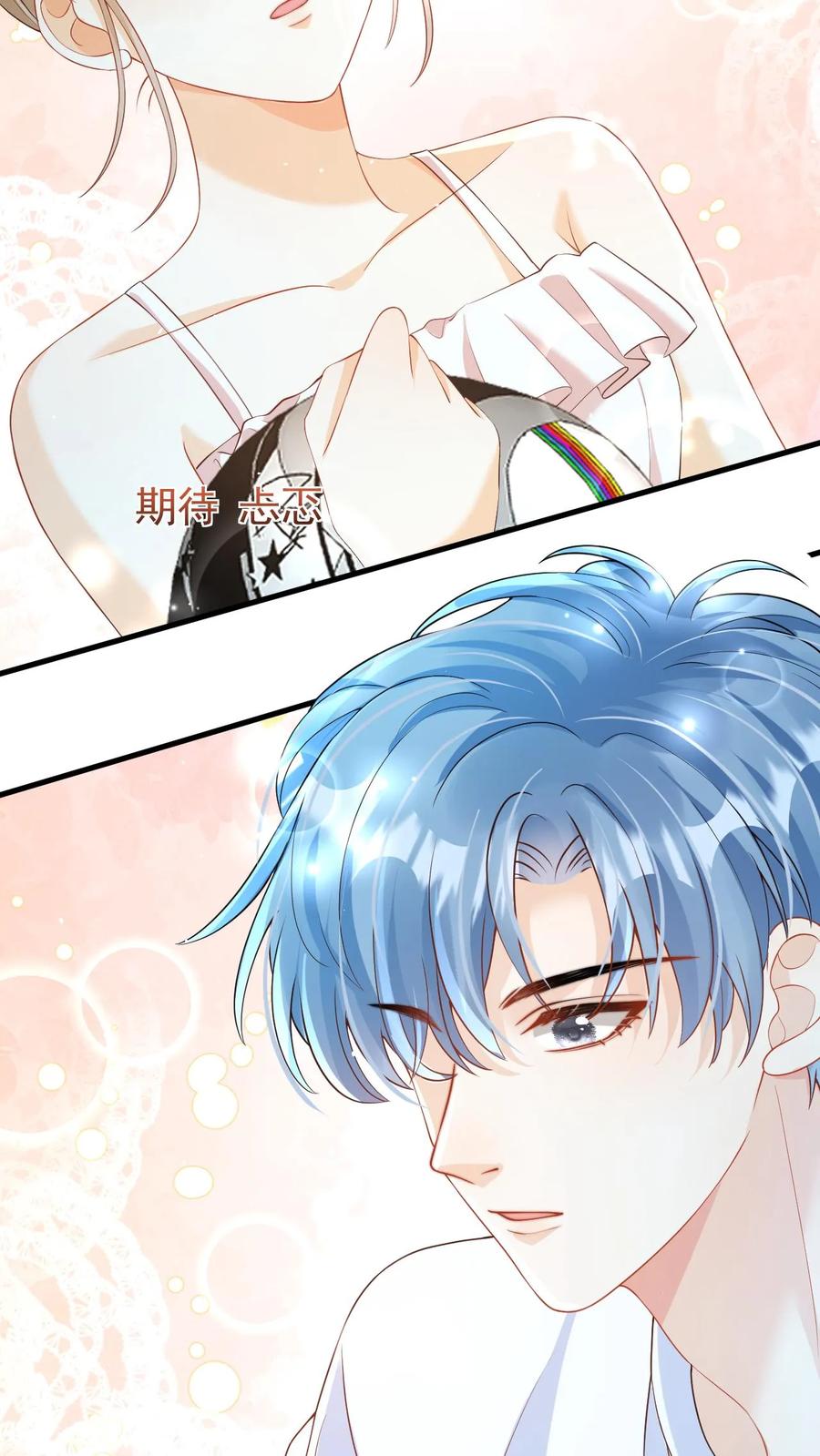 炙热沦陷！ - 第24话 我想跟你走 - 第14张图