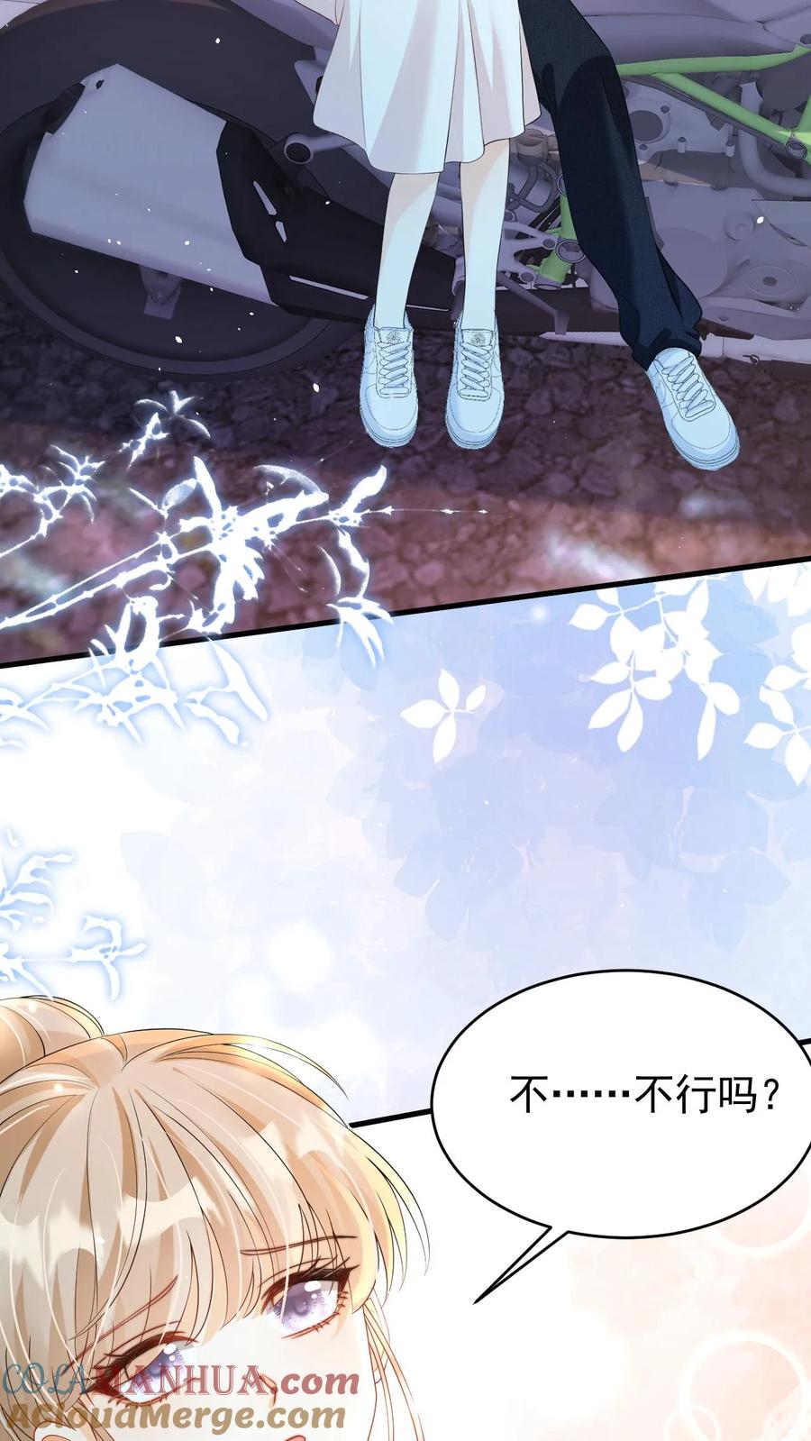 炙热沦陷！ - 第24话 我想跟你走 - 第13张图