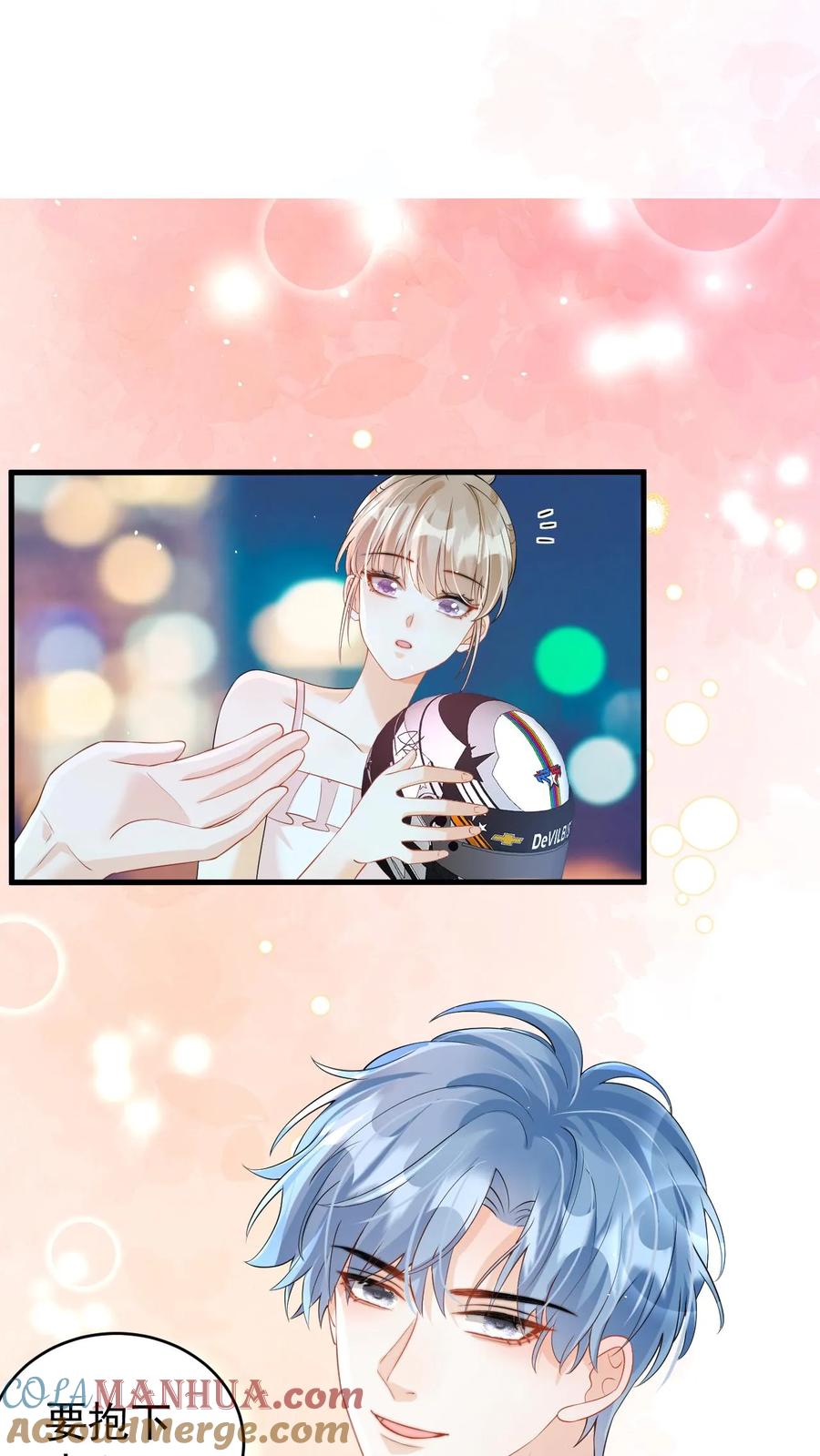 炙热沦陷！ - 第24话 我想跟你走 - 第17张图