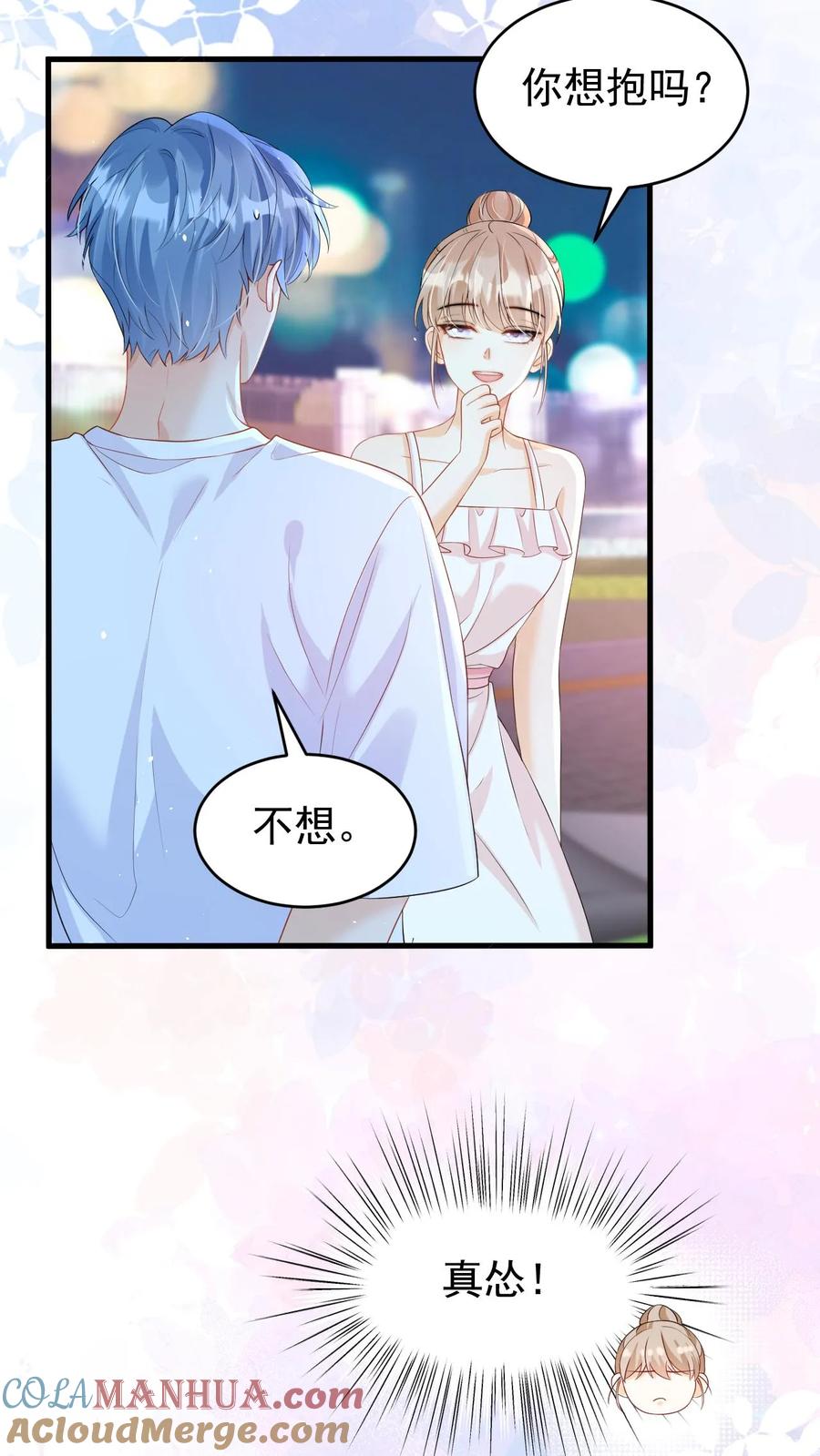 炙热沦陷！ - 第24话 我想跟你走 - 第19张图