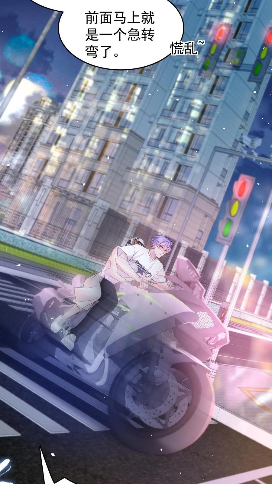 炙热沦陷！ - 第24话 我想跟你走 - 第6张图