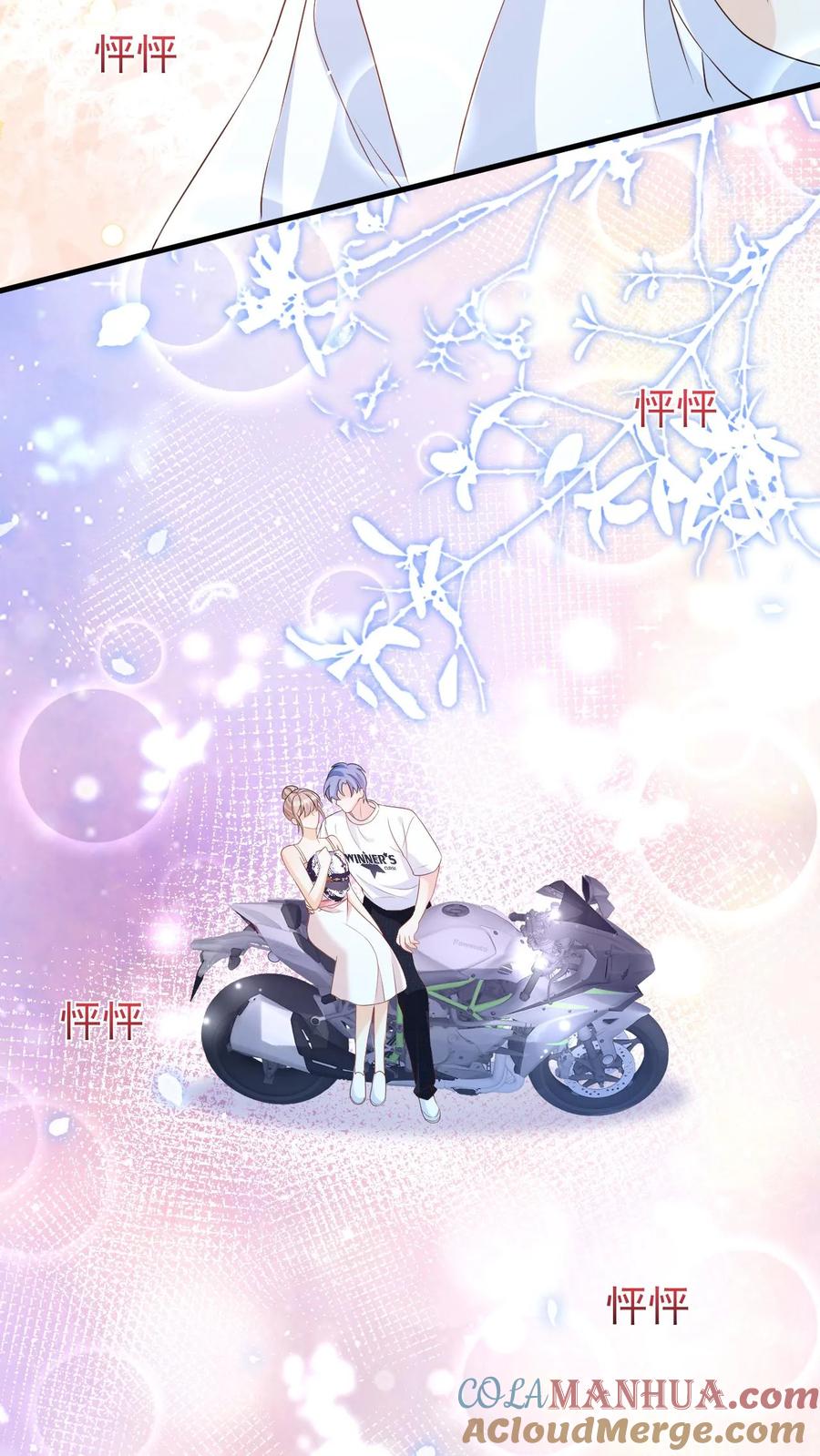 炙热沦陷！ - 第24话 我想跟你走 - 第15张图