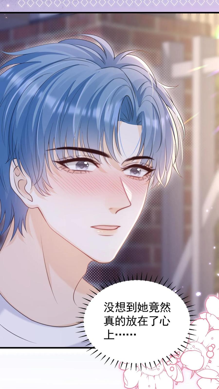 炙热沦陷！ - 第25话 甜的上瘾 - 第4张图