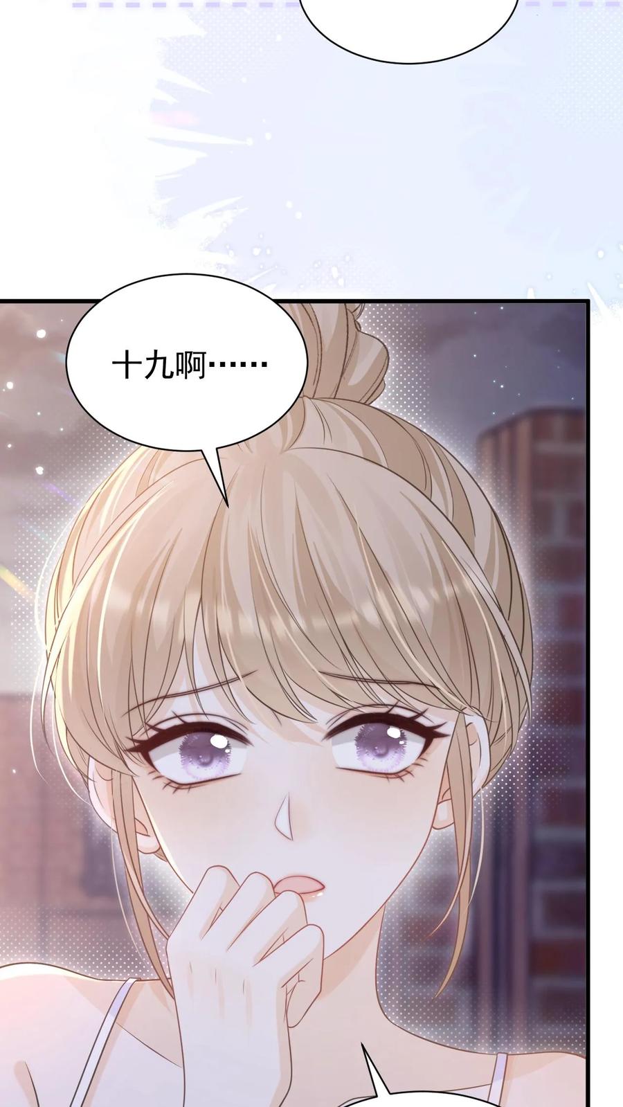 炙热沦陷！ - 第25话 甜的上瘾 - 第28张图