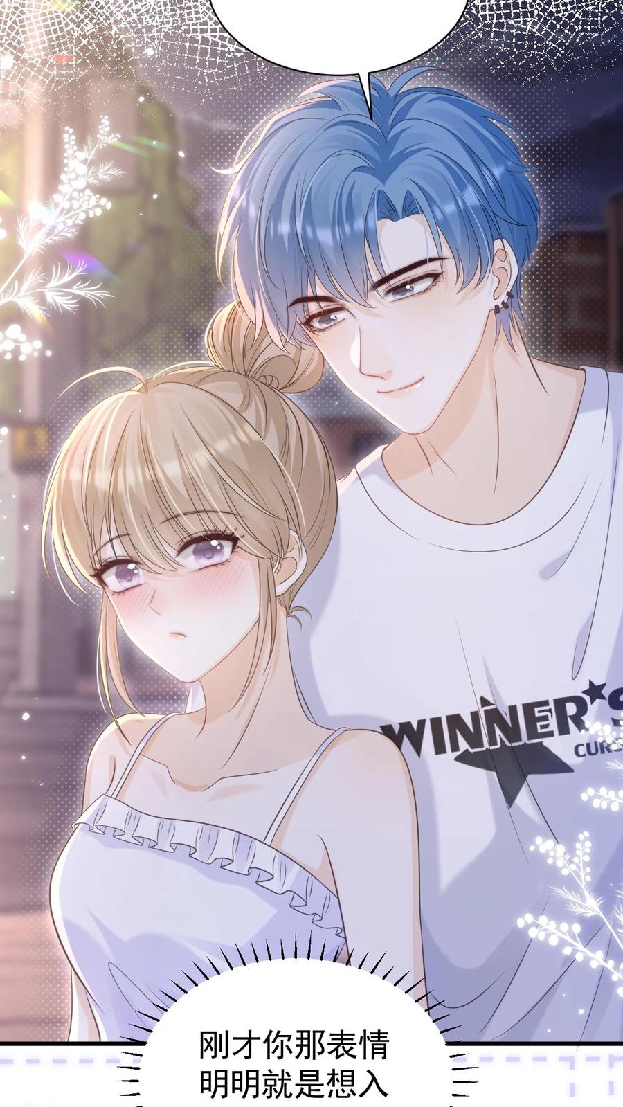 炙热沦陷！ - 第25话 甜的上瘾 - 第26张图