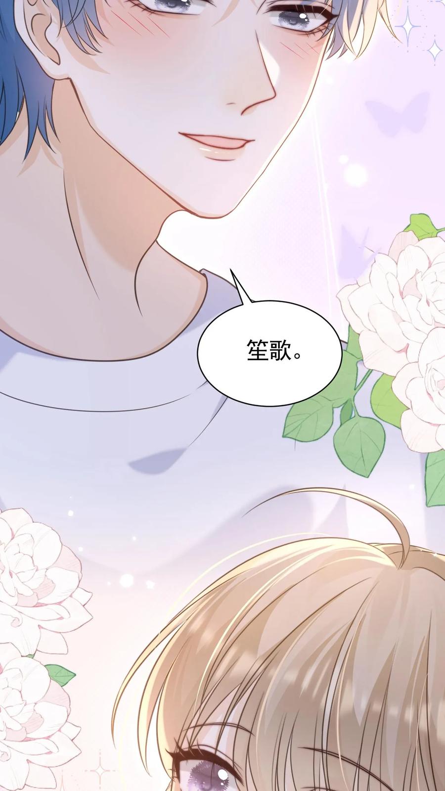 炙热沦陷！ - 第25话 甜的上瘾 - 第16张图