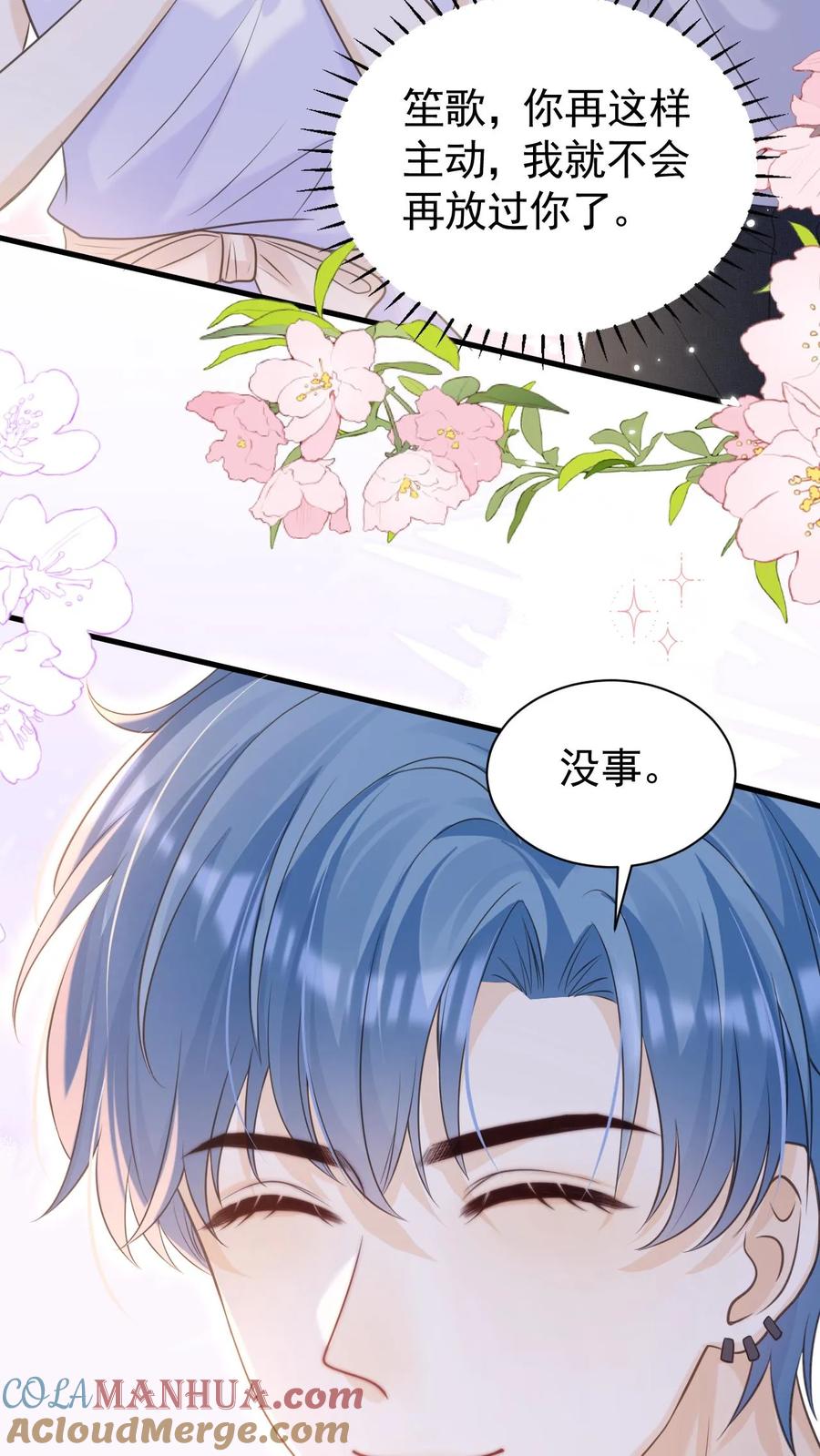 炙热沦陷！ - 第25话 甜的上瘾 - 第19张图