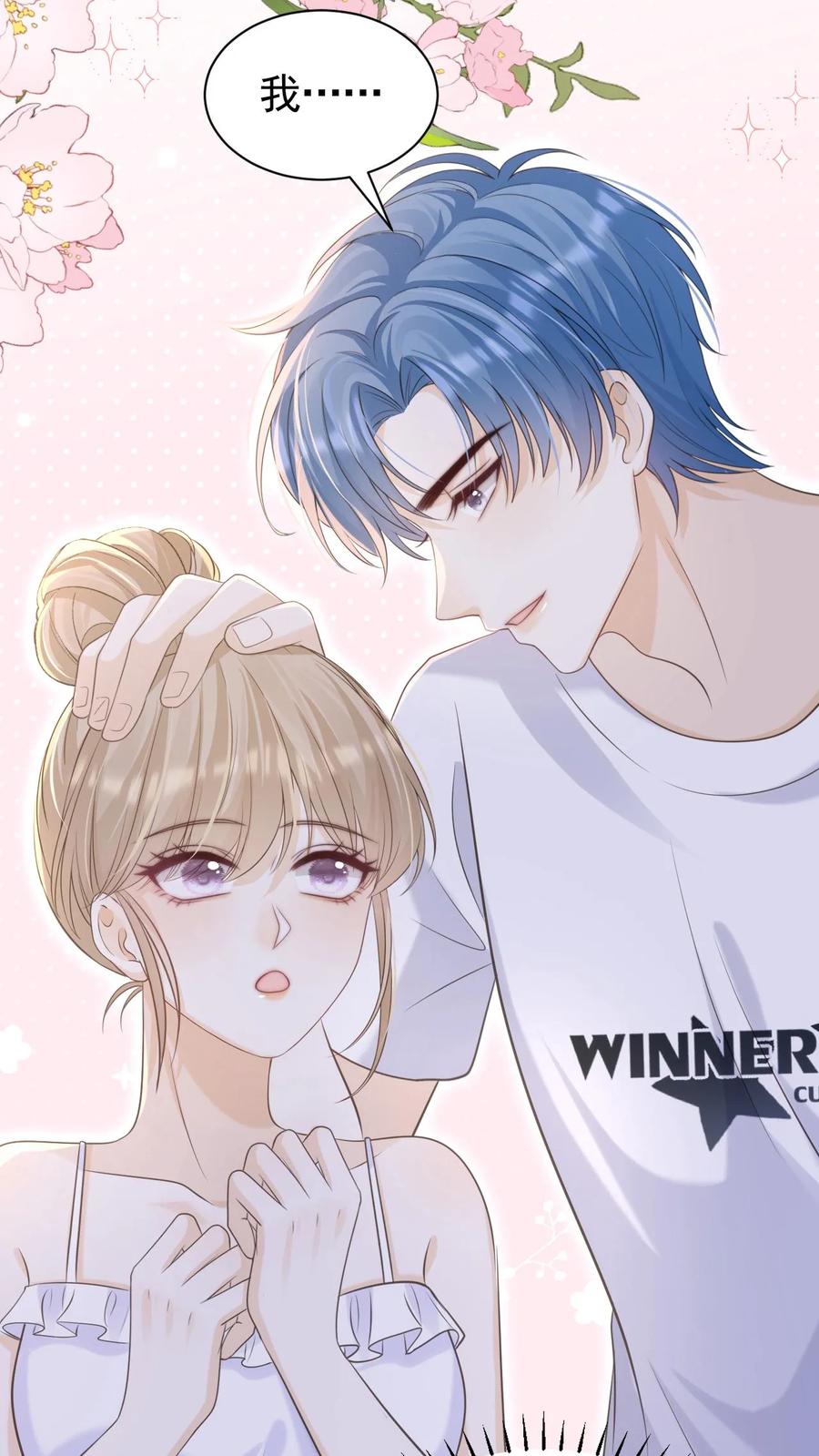 炙热沦陷！ - 第25话 甜的上瘾 - 第18张图