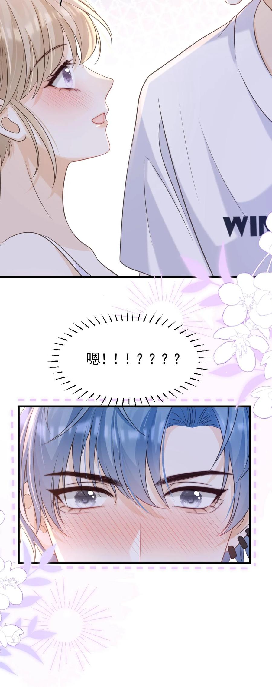 炙热沦陷！ - 第25话 甜的上瘾 - 第30张图