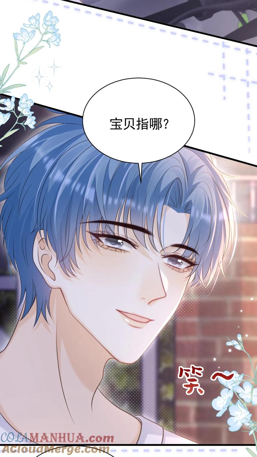 炙热沦陷！ - 第25话 甜的上瘾 - 第23张图