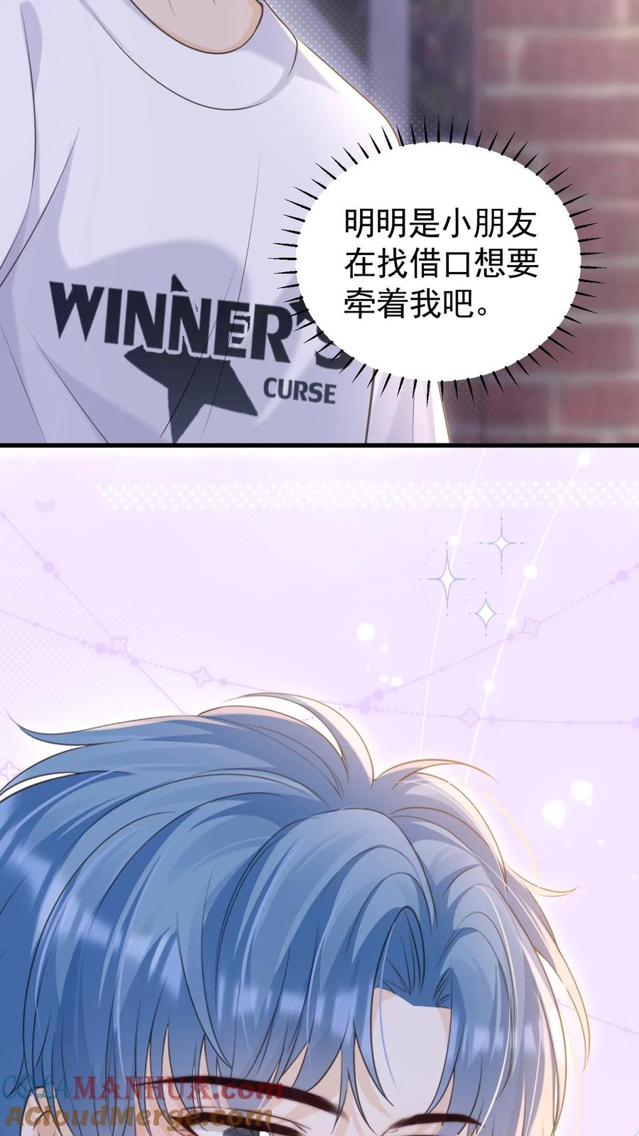 炙热沦陷！ - 第25话 甜的上瘾 - 第15张图