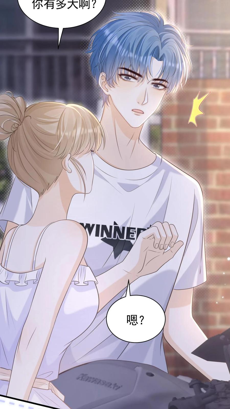 炙热沦陷！ - 第25话 甜的上瘾 - 第22张图