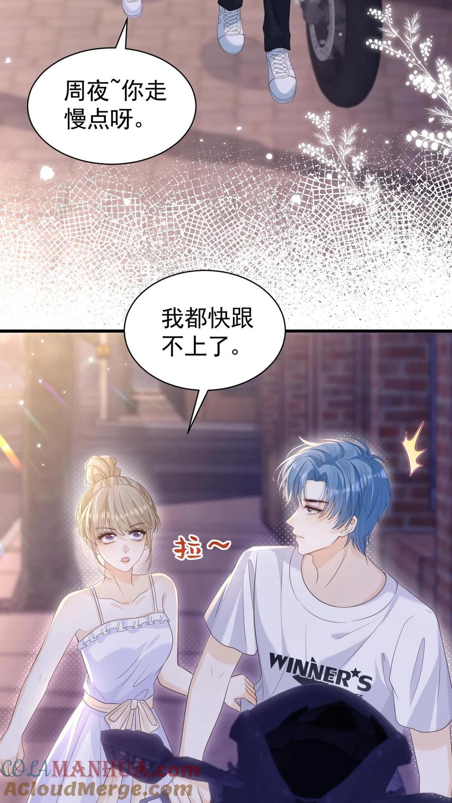 炙热沦陷！ - 第25话 甜的上瘾 - 第13张图