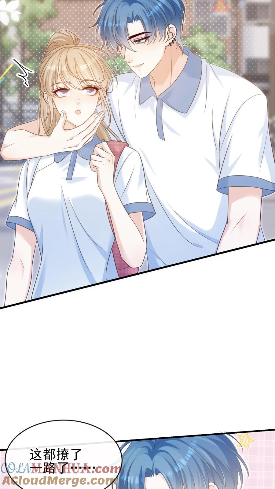 炙热沦陷！ - 第26话 你别怂，我就不后悔 - 第11张图