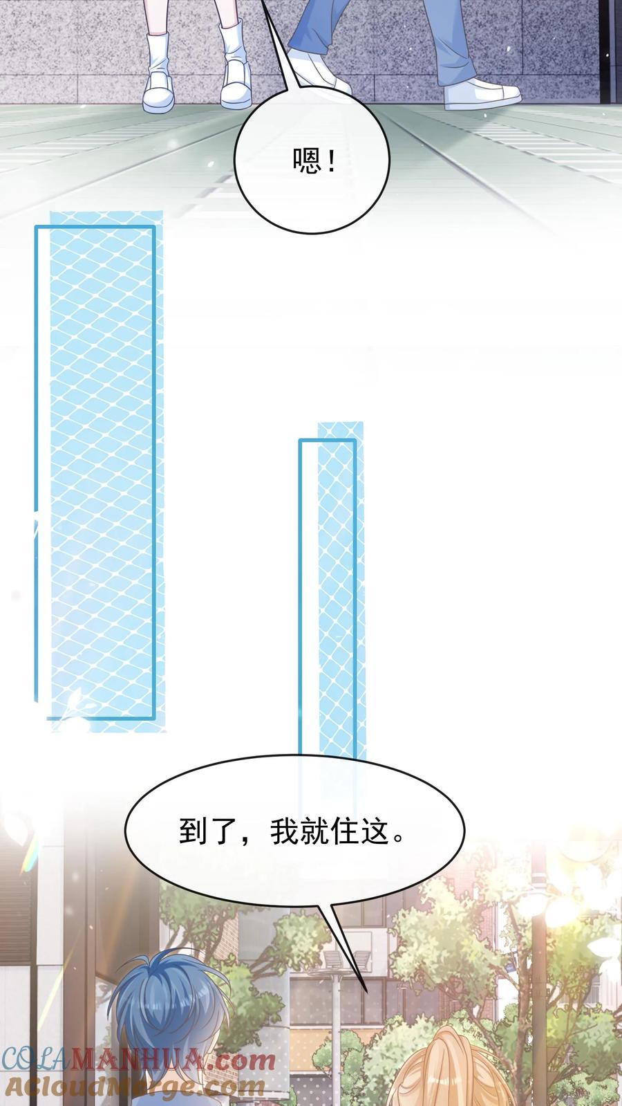 炙热沦陷！ - 第26话 你别怂，我就不后悔 - 第17张图