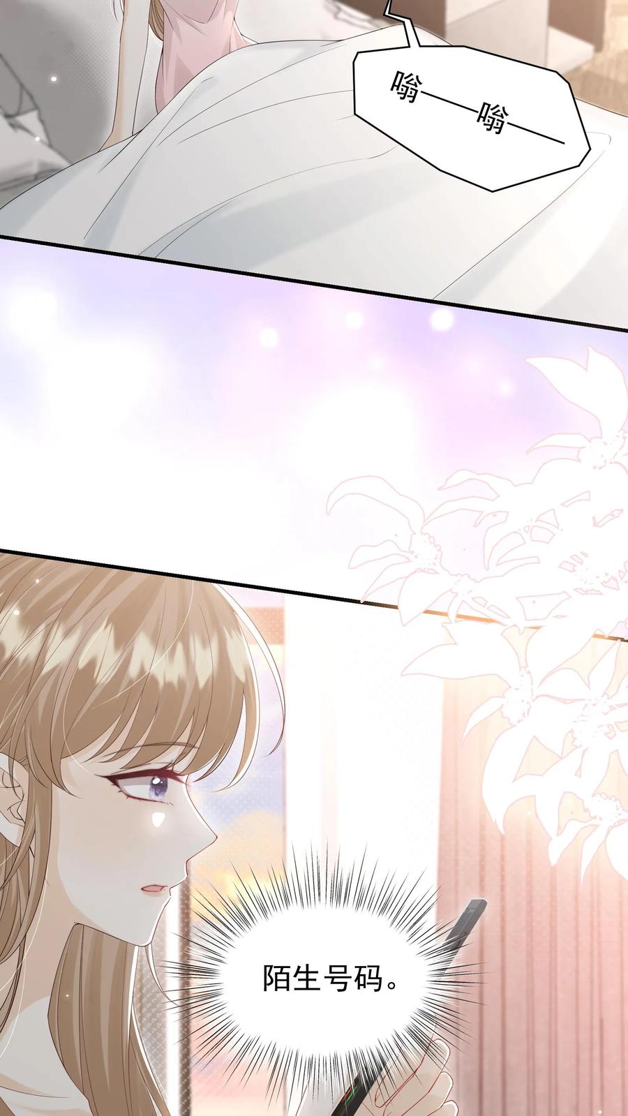 炙热沦陷！ - 第27话 宝贝专属？ - 第6张图