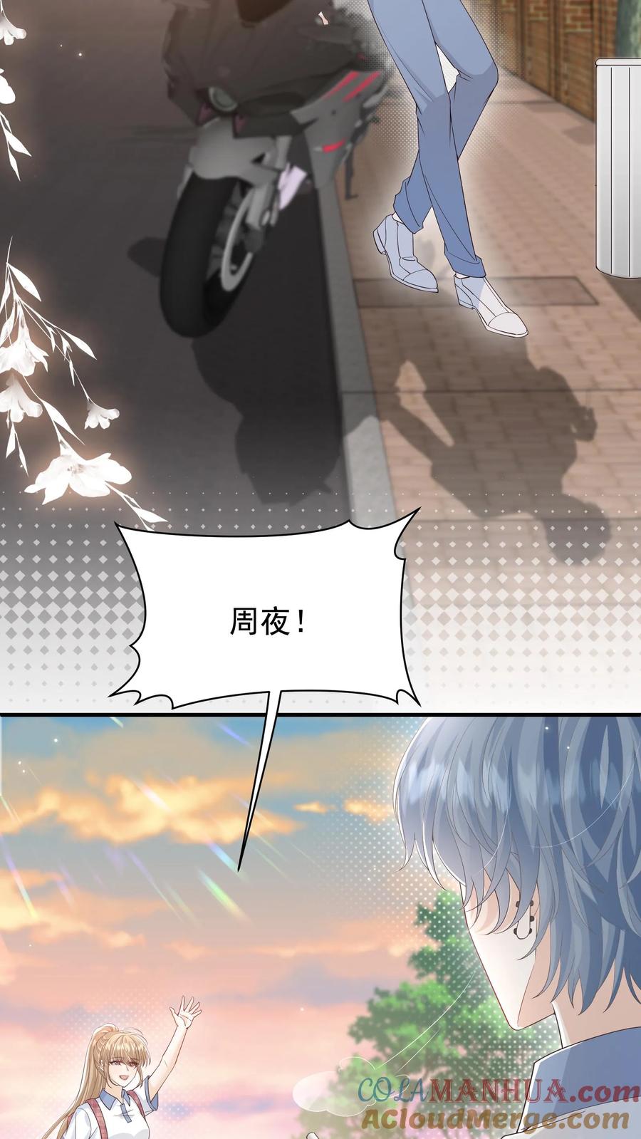 炙热沦陷！ - 第27话 宝贝专属？ - 第13张图