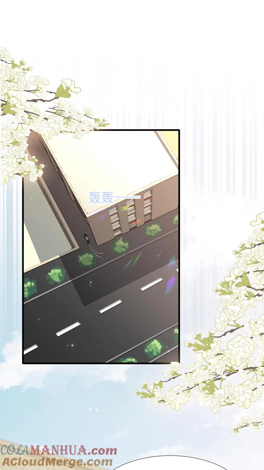 炙热沦陷！ - 第28话 顾忌 - 第11张图