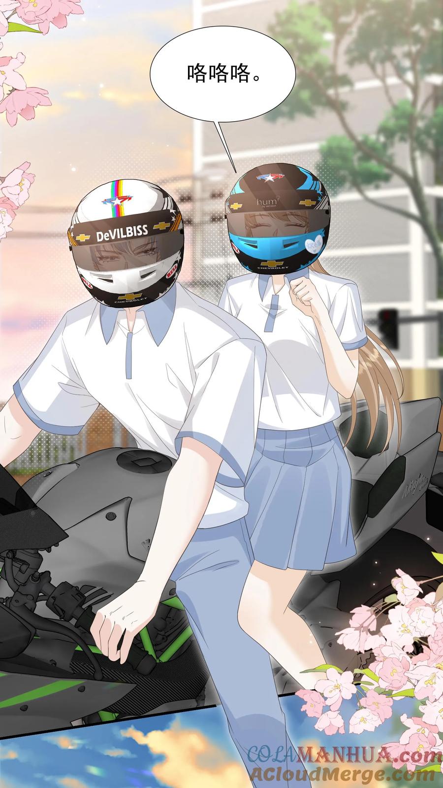 炙热沦陷！ - 第28话 顾忌 - 第5张图