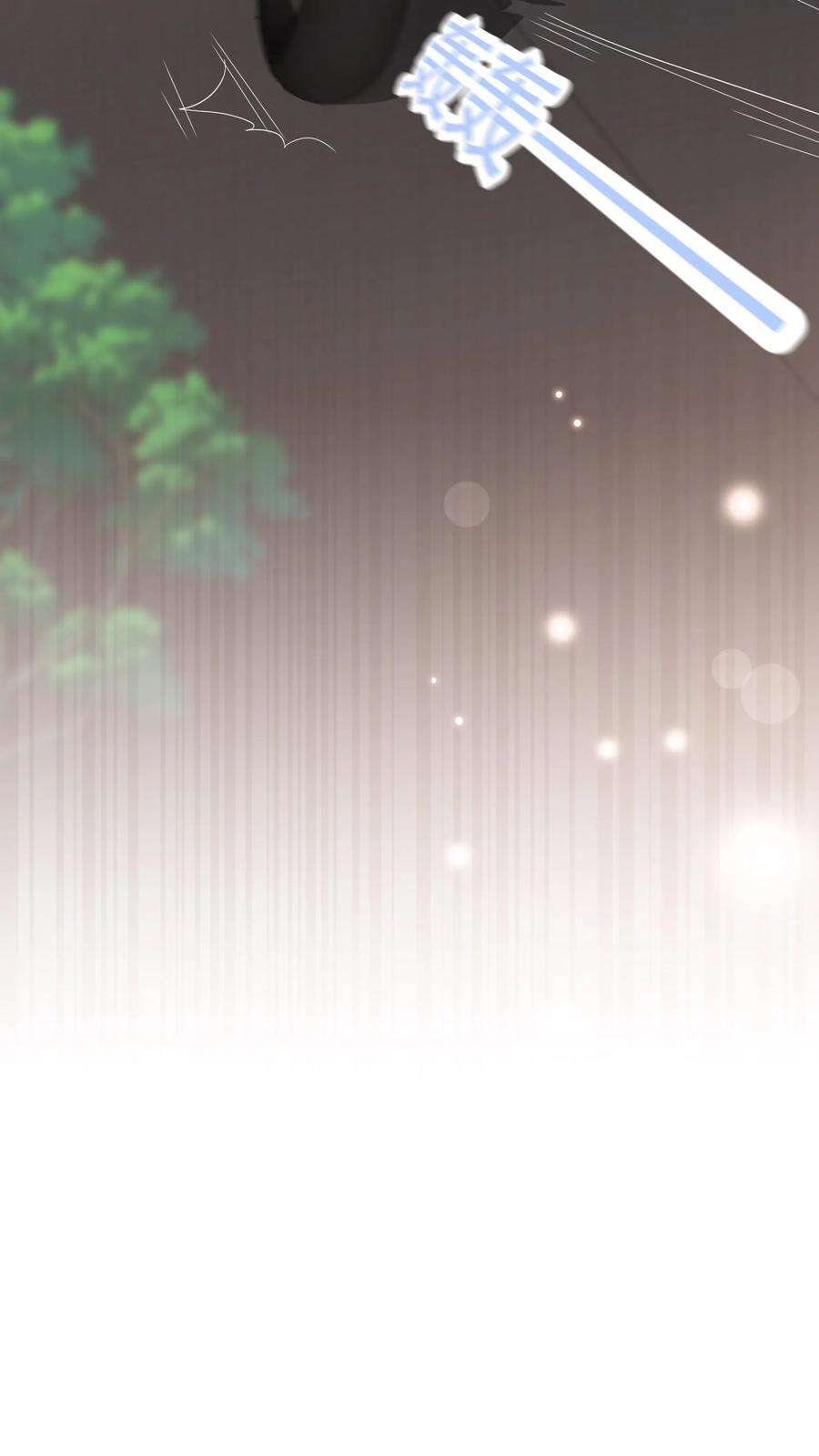 炙热沦陷！ - 第28话 顾忌 - 第10张图