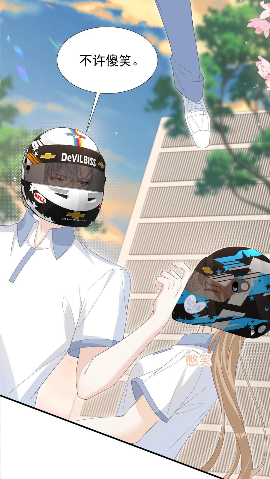 炙热沦陷！ - 第28话 顾忌 - 第6张图