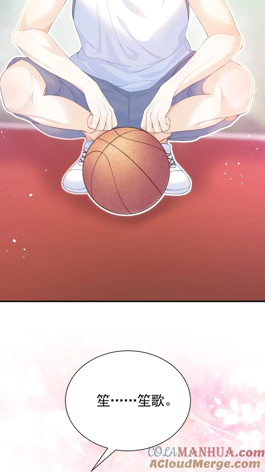 炙热沦陷！ - 第2话 夜夜笙歌？ - 第17张图