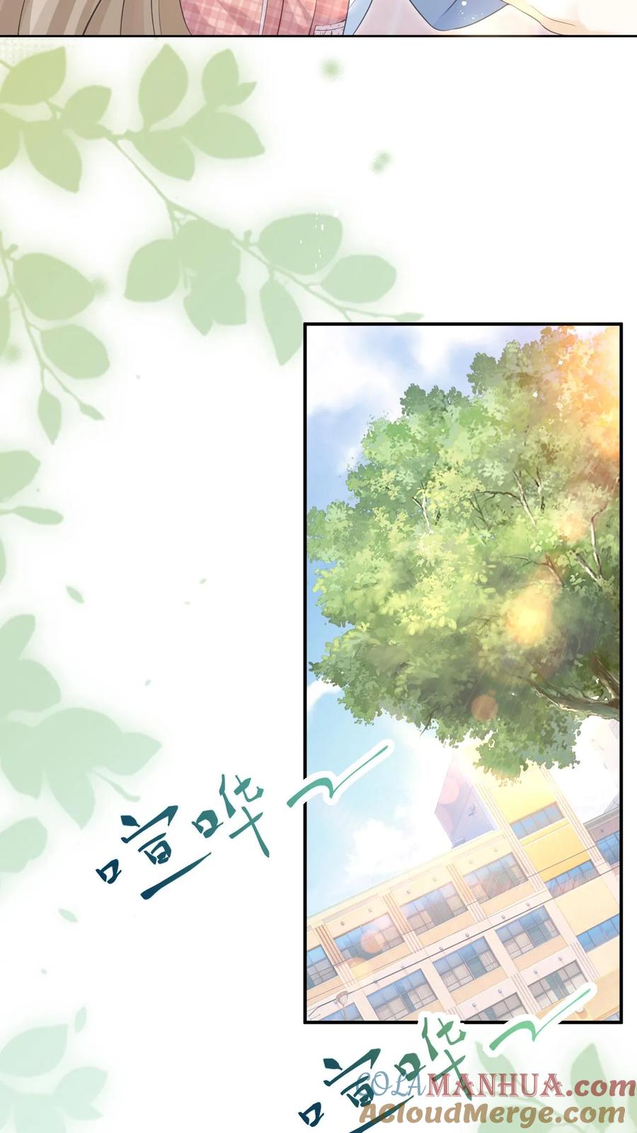 炙热沦陷！ - 第2话 夜夜笙歌？ - 第13张图