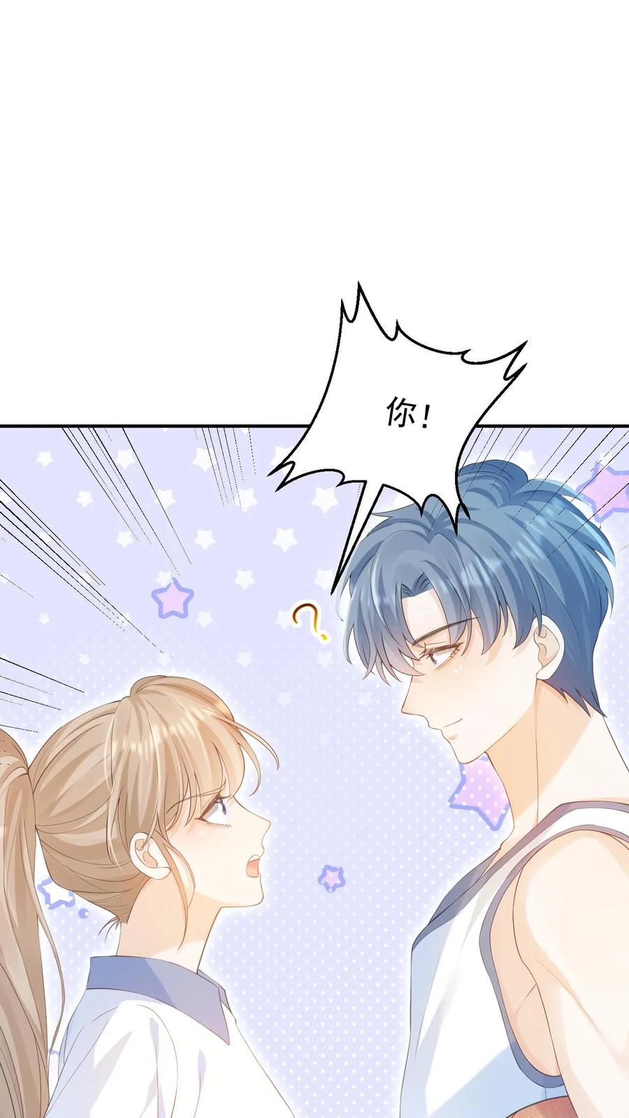 炙热沦陷！ - 第2话 夜夜笙歌？ - 第24张图