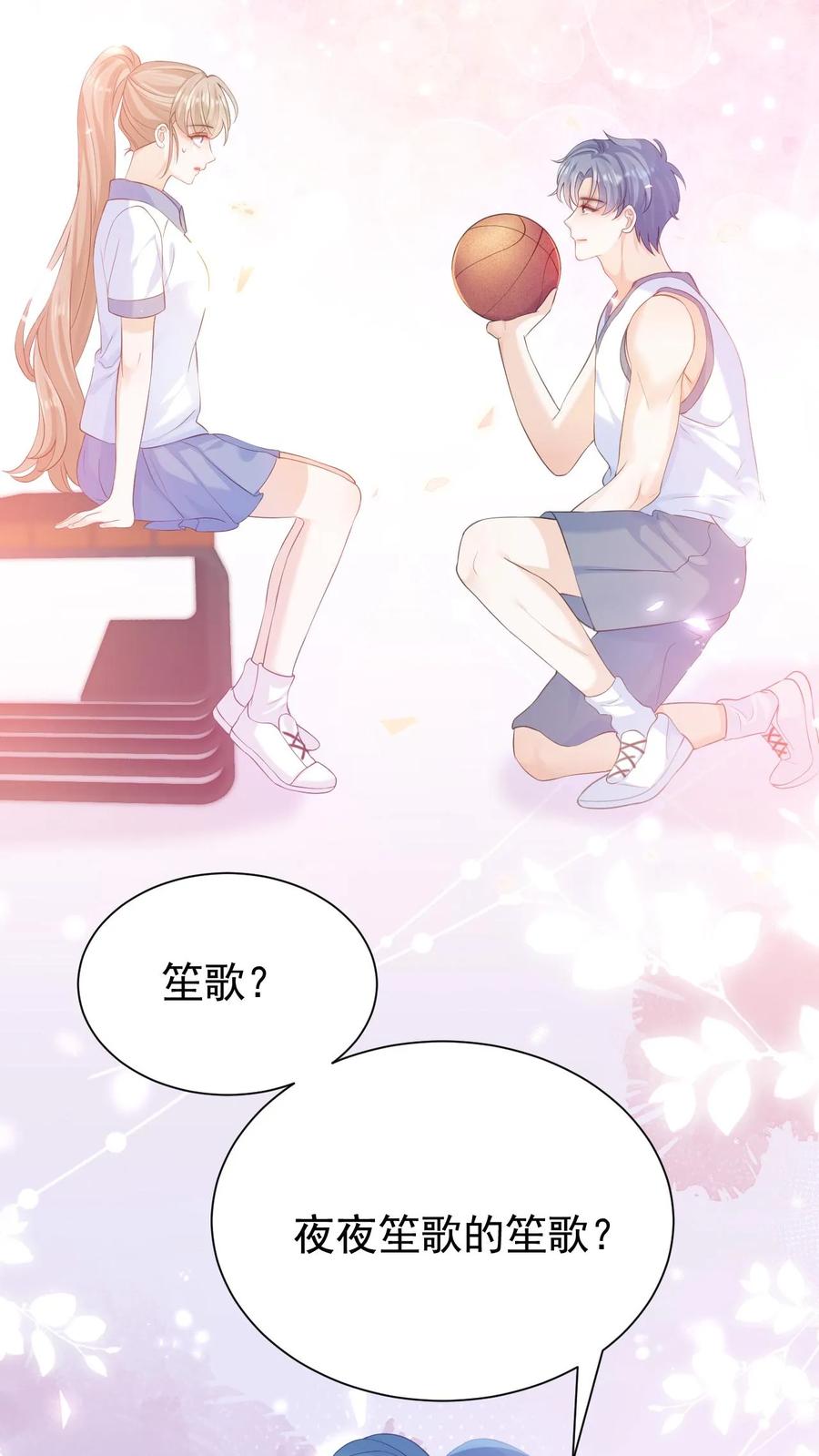 炙热沦陷！ - 第2话 夜夜笙歌？ - 第18张图