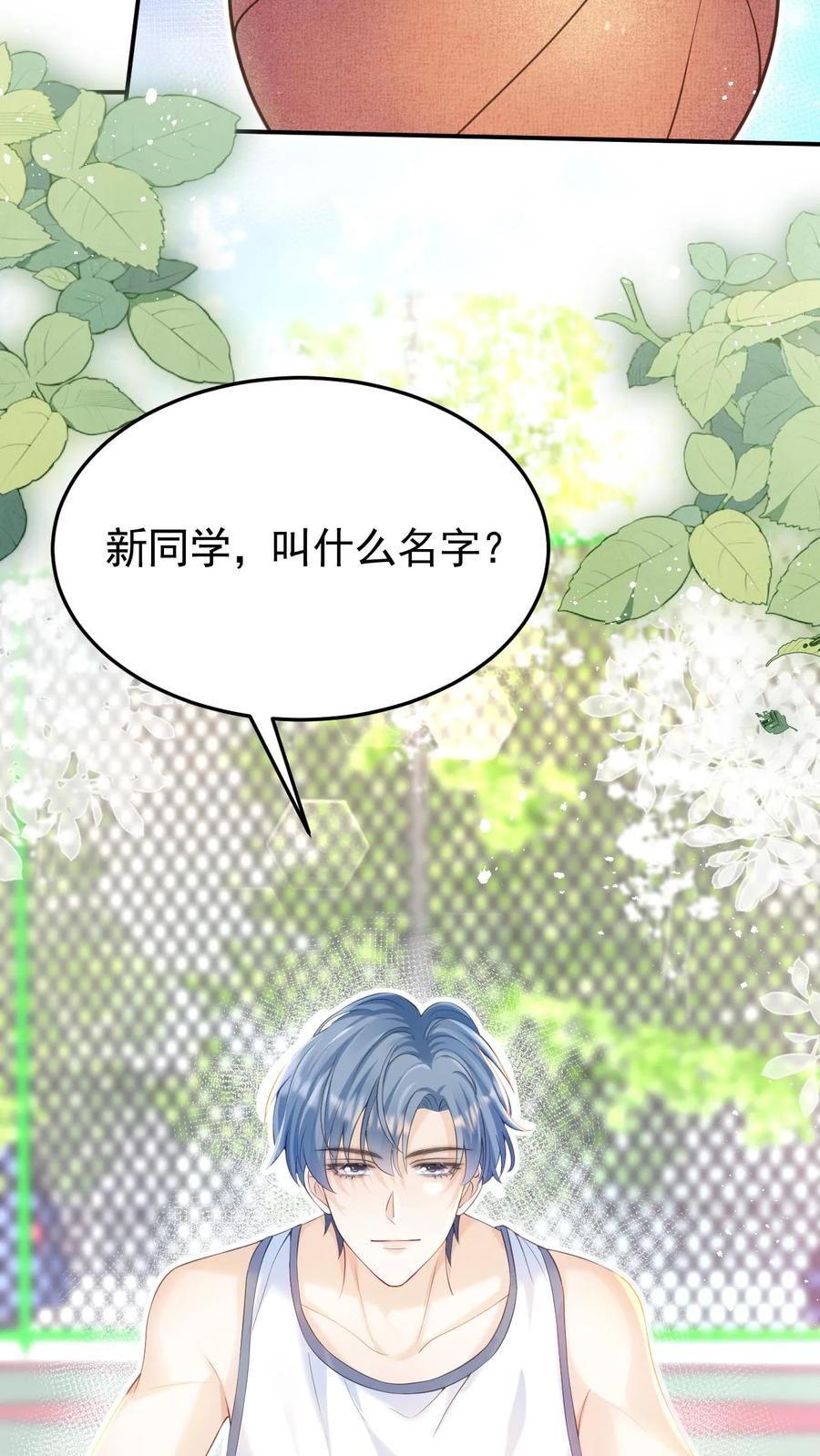 炙热沦陷！ - 第2话 夜夜笙歌？ - 第16张图