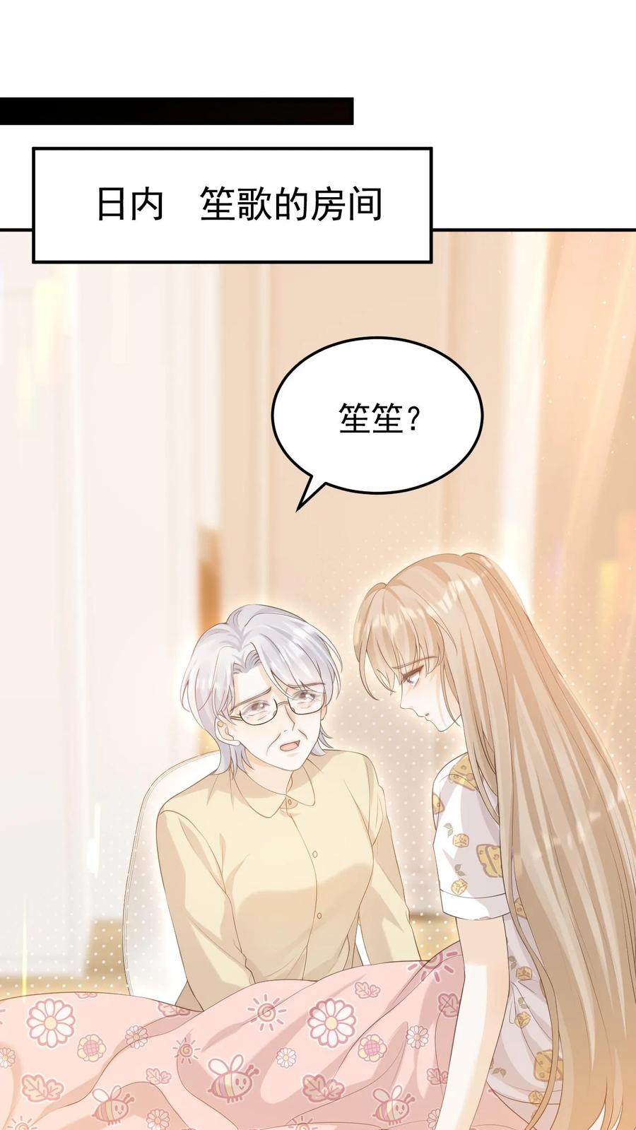 炙热沦陷！ - 第2话 夜夜笙歌？ - 第2张图