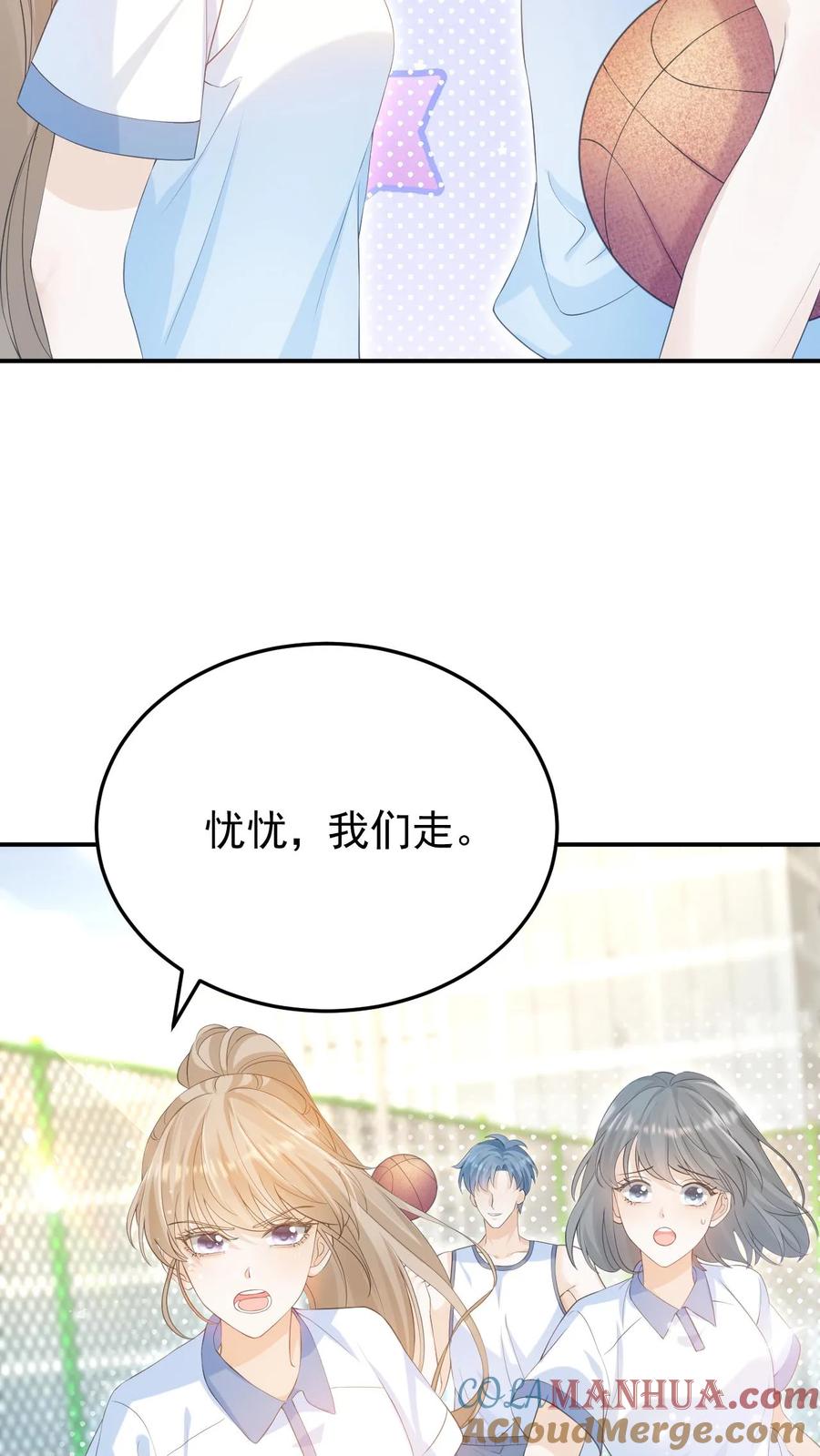 炙热沦陷！ - 第2话 夜夜笙歌？ - 第25张图