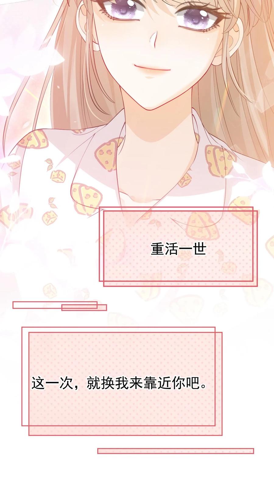 炙热沦陷！ - 第2话 夜夜笙歌？ - 第8张图