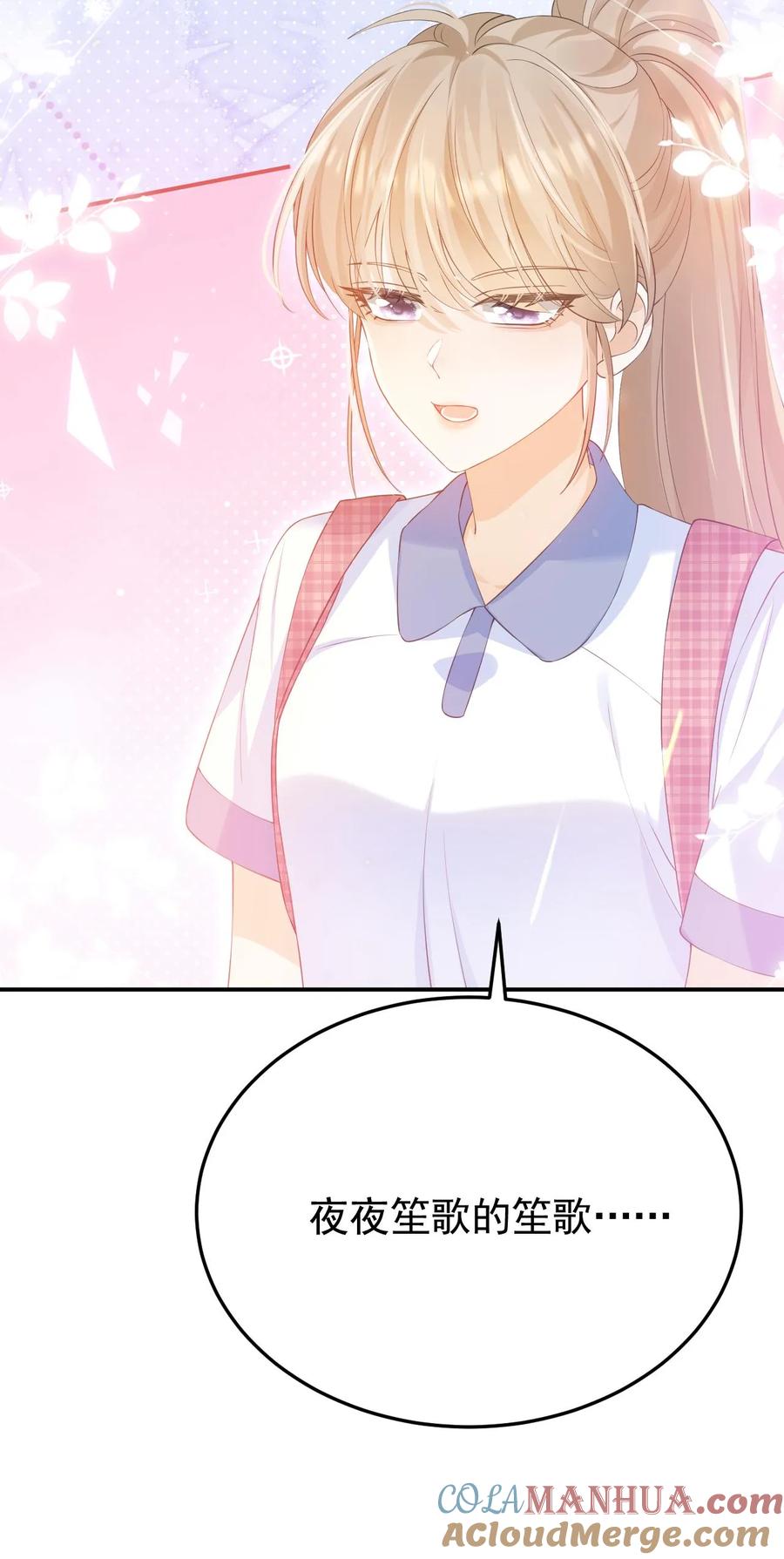 炙热沦陷！ - 第2话 夜夜笙歌？ - 第29张图