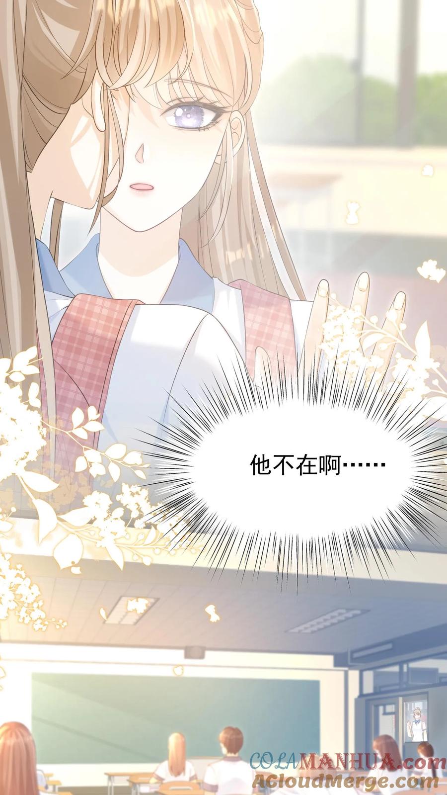 炙热沦陷！ - 第2话 夜夜笙歌？ - 第11张图