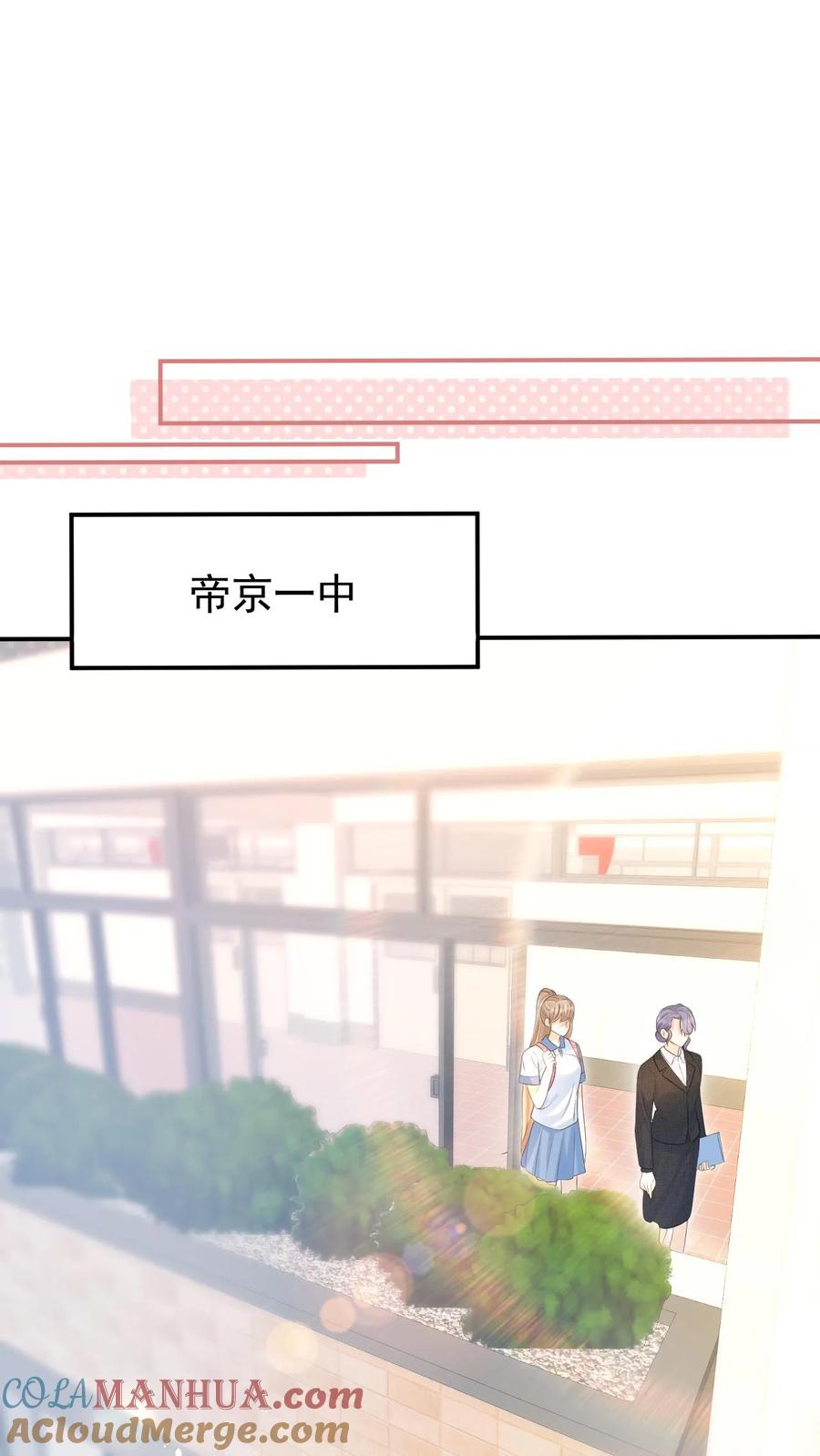 炙热沦陷！ - 第2话 夜夜笙歌？ - 第9张图