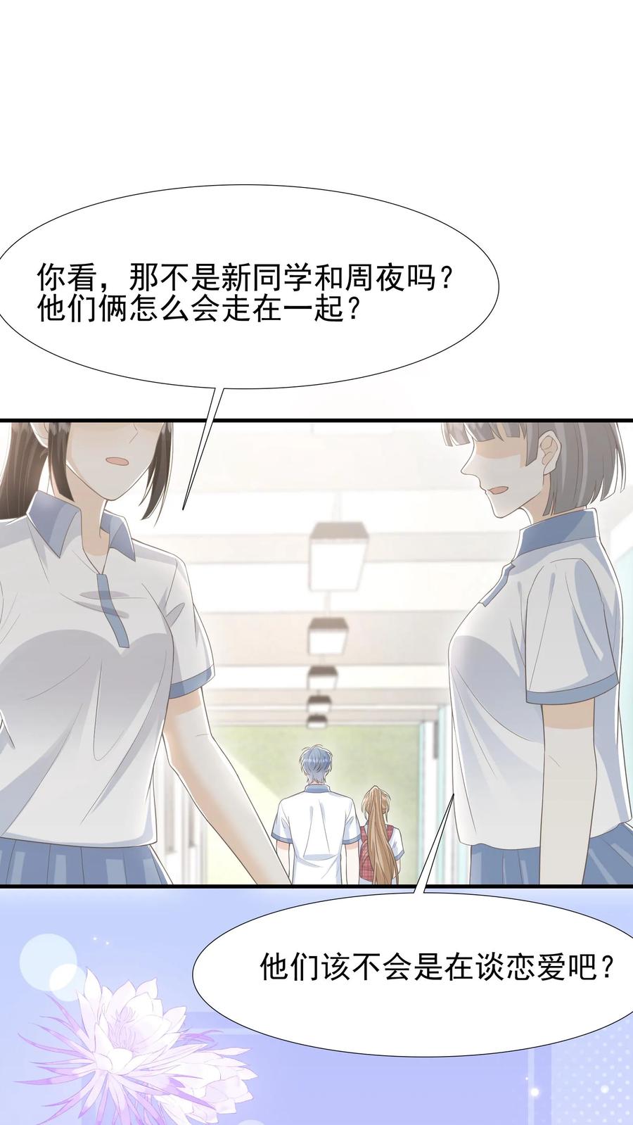 炙热沦陷！ - 第29话 惭愧 - 第18张图