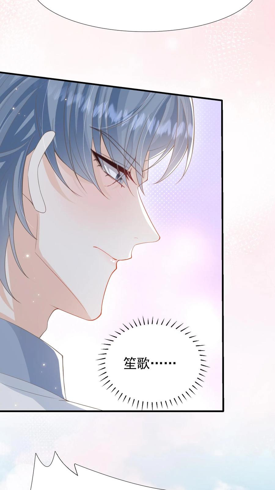 炙热沦陷！ - 第29话 惭愧 - 第6张图