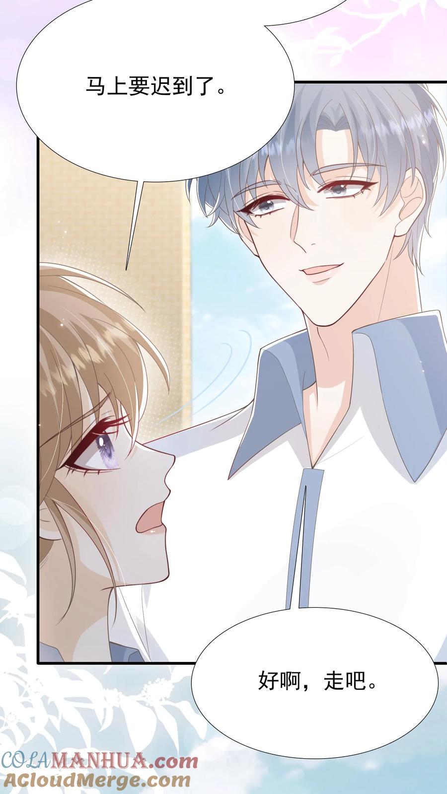 炙热沦陷！ - 第29话 惭愧 - 第13张图